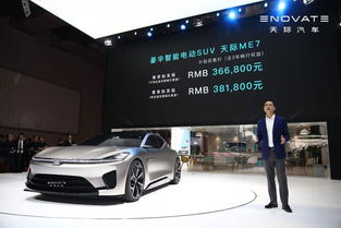 汽車商報(bào) 智能豪華電動(dòng)SUV引領(lǐng)者 天際ME7上海車展開啟預(yù)售